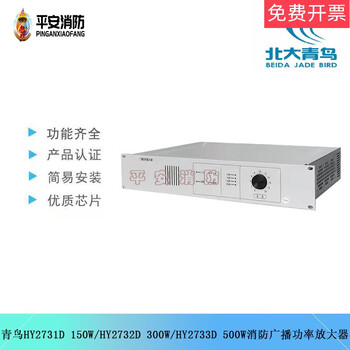 Fire broadcast power amplifier hy2731d2/hy2732d2/hy2733d2 power amplifier 500w broadcast power amplifier hy2733