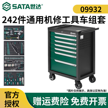 Sata 09930\/09931\/09932 universal machine repair tool cart set 7 drawer tool cart set 242 pieces universal machine repair tool cart set 09932