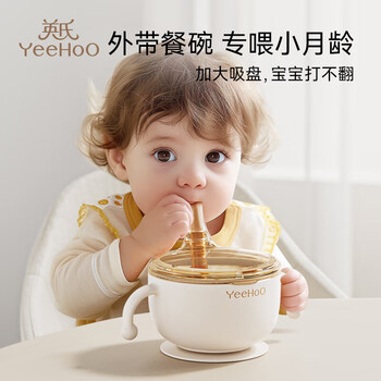 Yeehoo baby food bowl baby soup straw bowl rice cereal newborn water bowl stainless steel small month old food bowl