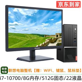 Lenovo m4500s/4350s second-hand desktop computer quad-core i5|i7|8g memory|hard drive|lcd office home machine 13 i7-10700/8g/512/22/9 new