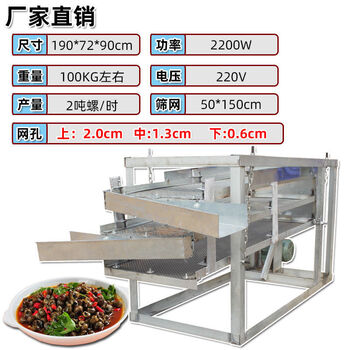Snail screening machine three-layer mesh snail size classification electric vibrating screen commercial small customized crayfish screen complete machine 2.0+1.3+0.6