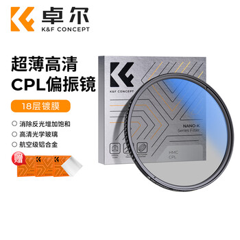 Zhuoer cpl polarizer hd filter double-sided multi-layer coating to eliminate reflections suitable for canon and sony landscape photography 52mm cpl lens