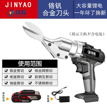 Jingyaohebei industrial grade lithium battery stainless steel plate iron electric scissors color steel tile metal diamond mesh handheld small knife head 108vf2 electric 1 charge
