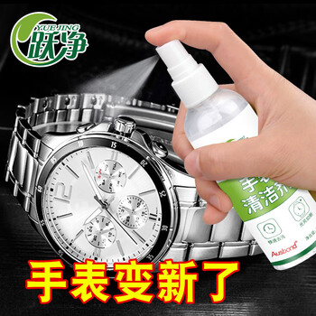 Yuejing watch strap cleaning agent rubber resin silicone leather watch stainless steel strap cleaning fluid decontamination polishing maintenance metal jewelry mechanical watch steel bracelet jewelry jewelry necklace silver jewelry cleaning fluid casio rolex omega iwc tissot longines watch cleaner 100ml