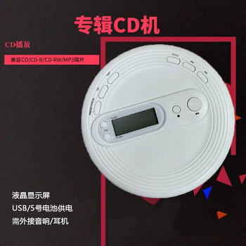 Jeqlocd machine cd player english learning disc player mp3 walkman album disc player cd walkman elegant white supports mp3 disc supports external power supply