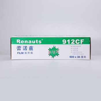 Huili's customized zi910 912 914cf cling film food-grade reloz pvc cling paper comes with cutter box strip 912cf-same day delivery 1