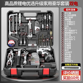 Oled rechargeable electric drill tool set hardware electrician woodworking special maintenance multi-functional household combination set high-quality lithium battery upgrade household luxury set dual battery