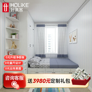 Haolaike tatami bed customization modern simple bedroom tatami wardrobe storage cabinet whole house furniture customization prepaid deposit