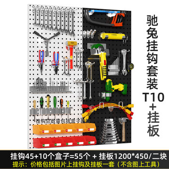 Chitu hardware tools wall panel metal square hole plate hole plate storage rack storage organizer hanging plate hook combination set hook set t10 + hanging plate sample 3