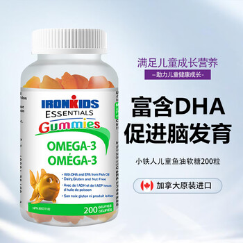 Ironkids deep sea fish oil dha gummies omega3 for children, students and adolescents, imported from canada, eye and brain development, strong immunity, 200 capsules*1 bottle