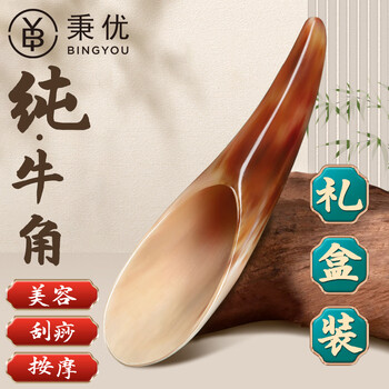 Bingyou pure horn scraping tube, natural horn scraping tube, massage scraping board, face and back beauty, whole body universal tendon stick