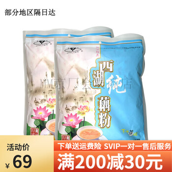 Golden lotus root powder, pure lotus root powder, authentic, additive-free ready-to-eat nutritious and delicious soup, zhejiang specialty bag, west lake pure lotus root powder 400g/bag, 2 bags