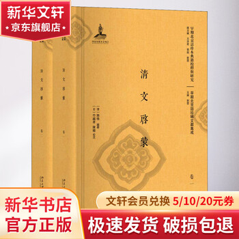 Qingwen enlightenment 2 volumes