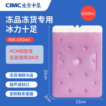 Ice beauty ice beauty ice plate ice row cold chain fresh refrigerated freezing repeatedly used ice crystal box customizable phase change blue ice b09 b09-1050 frozen