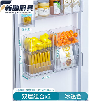 Dekeou refrigerator side door storage box kitchen organization artifact egg side inner artifact storage inner shelf storage box upgraded double layer a style ice transparent color large size x2 set