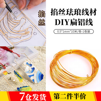 Lubo thai blue filigree enamel gold wire craft alumina flat wire enamel painting handmade materials diy color sand painting tools gold 0.5*1mm*10 meters/roll
