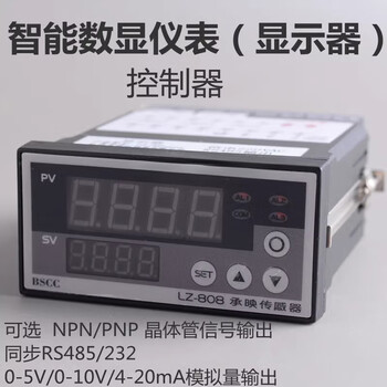 High-precision load cell pressure display controller torque pull force measuring instrument digital display four-channel display 4 sensors independent display