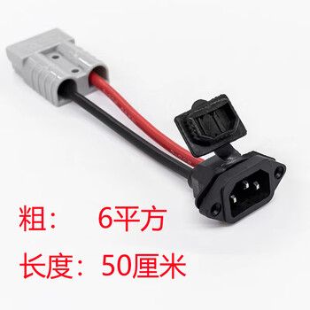 Yuruo anderson plug 50a adapter three-vertical character elbow discharge charging port socket connector take-out lithium battery anderson transfer letter holder 6 square meters long 50 cm