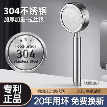 Dee's (ceyol) thickened 304 stainless steel pressurized shower head shower head shower handheld shower head set hand spray shower head silver丨304 single shower head
