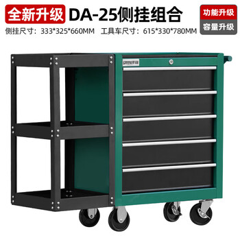 Greener side-mounted tool box mobile tool cart auto repair storage tool cabinet large thickened multi-functional storage trolley