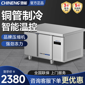 Chineng refrigerated workbench commercial freezer workbench horizontal refrigerated fresh cabinet stainless steel refrigerated dual temperature operating table freezer kitchen flat cooling workbench engineering model dual temperature deep freezing 1.2 meters 260l