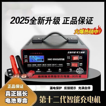 Xmsj car charger 12v24v smart full automatic power off high power battery universal repairer charger 12v/24v universal + repair + activation + fast charge + full