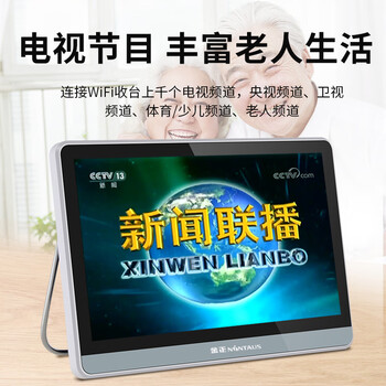 Jinzheng elderly theater machine, opera, square dance, portable mobile wifi small tv, multi-functional network video player 15, network touch version, large volume and ultra-clear screen, standard +16g video