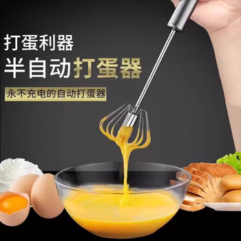 Chenzhoudao semi-automatic egg beater baked egg cream whipper household stainless steel egg beater manual mixer electric semi-automatic egg beater 1 pack