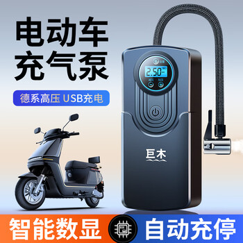 Jumu electric vehicle air pump battery vehicle air pump vacuum tire dedicated 48v72v universal wireless portable electric vehicle/car universal air pump