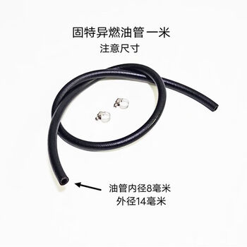 Automobile fuel gasoline drain pipe oil pump return connecting pipe quick connector disassembly tool installation modification accessories fuel pipe 1 meter