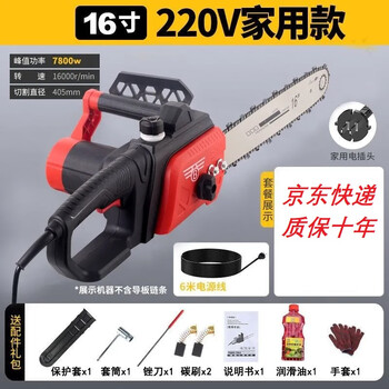 Wuyang shepherd electric chainsaw high power logging saw plug-in electric chain saw 220v wired household pure copper electric chain saw plug-in battery car electric saw ordinary model 6 meters cable with a chain