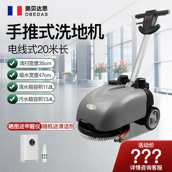 Small floor washing machine school office factory hand push floor washing machine suction and mopping all-in-one machine fully automatic mopping machine 156% repurchase wired floor washing machine