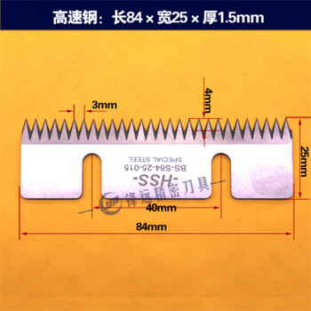 Sealing machine tooth blade 75 semi-automatic packaging machine serrated knife tape cutting and sealing machine tooth cutting tool 84 25 1.5 double hole special steel material