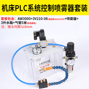 Yhgfee cnc lathe machine tool cooling sprayer milling machine cutting fluid ysbpv3000 pneumatic engraving machine water pipe oil short plc control series package 7