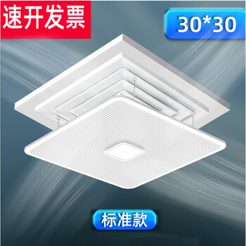 Yingji central air conditioner windshield office ceiling ceiling air conditioner anti-direct blow air-conditioning outlet windshield standard 30*30cm chain installation size as shown in the figure