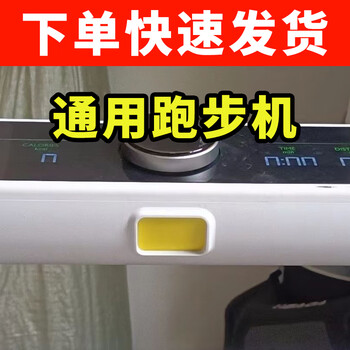 Universal keep treadmill k1 safety lock safety buckle magnetic switch start key accessories