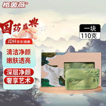 Geinwei matcha purifying and rejuvenating soap ball ball best oil control cleansing facial handmade soap matcha purifying and rejuvenating soap*5