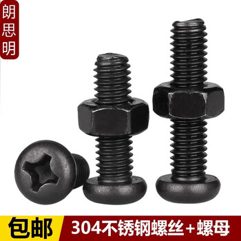 Langsiming m2m2.5m3m4m5-m8 black 304 stainless steel screw nut set cross round head screw nut combination m3*4 (50 sets)