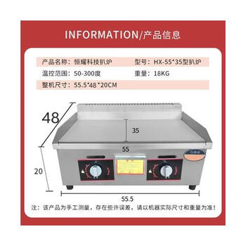 Commercial griddle gas large teppanyaki equipment teppanyaki squid grilled cold noodles machine gas hand cake machine gas 12 mm teppanyaki type 5535