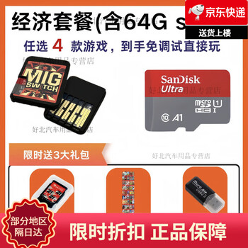 Switch burning card is compatible with switch nintendo game console cassette mig second generation migswitchv2 burning card plug-in card ns second generation v2 burning card + sandisk 64g optional games
