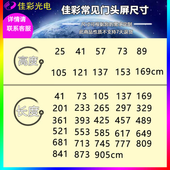 Jiacai led display p10 semi-outdoor surface-mount indoor and outdoor electronic rolling word billboard single board module size customization