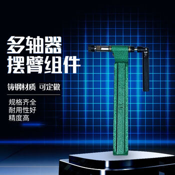 Multi-axis accessories swing arm tapping and tapping machine output shaft universal joint cter multi-head multi-hole drilling shaft foot assembly hexagonal rod