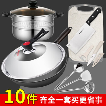 Baig pot set kitchen non-stick wok soup pot cooking spatula spoon kitchen knife cutting board kitchen utensils full set of electromagnetic gas universal stainless steel spatula--10-piece pot set