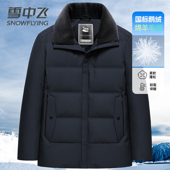 Flying in the snow goose down jacket dad's wear men's winter warmth and coldproof wool collar middle-aged and elderly thickened jacket 175