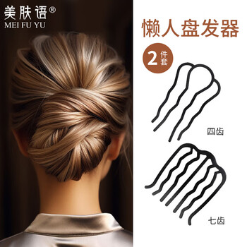 Beauty language lazy hair twister ball head fixed comb (set of 2) u-shaped hairpin hairpin hairpin braided hair mf8301