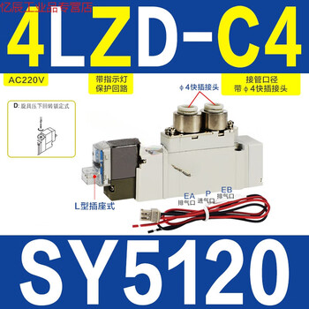 Jinghuilai type solenoid valve sy5120/5220/5320/-3/4/6/5lzd/lze/mzd/g-01 sy5120-4lzd-c4