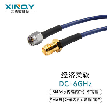 Xinqy xinqiyuan sma rf coaxial cable dc-6ghz silver-plated double-shielded soft equipment test interconnection antenna extension cable sma male-sma female 0.3m