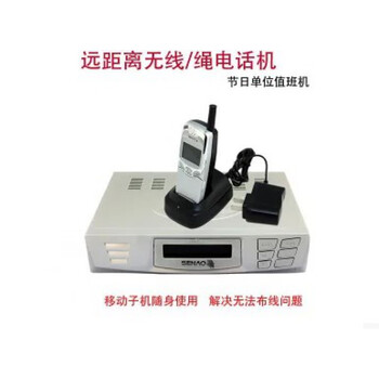 Ultra-long-distance cordless telephone shennao sn629 high-power wireless mobile duty phone one to two + outdoor antenna