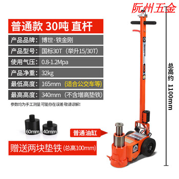 Olevo horizontal pneumatic jack 80 tons new 50t100 hydraulic jack double section for automobile repair 120 tons 60 ordinary 30 tons straight rod type