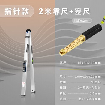 Sailoto 2-meter folding level ruler, high-precision two-meter wall engineering inspection ruler, aluminum alloy home inspection tool set, upgraded pointer type 2-meter ruler + feeler gauge